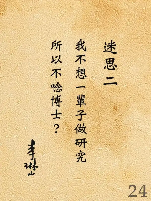 124