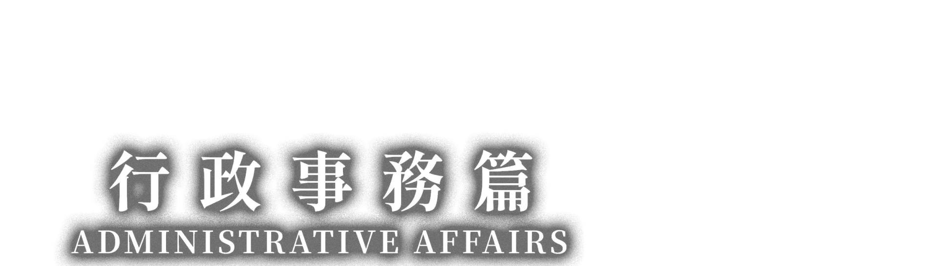 administrative cover