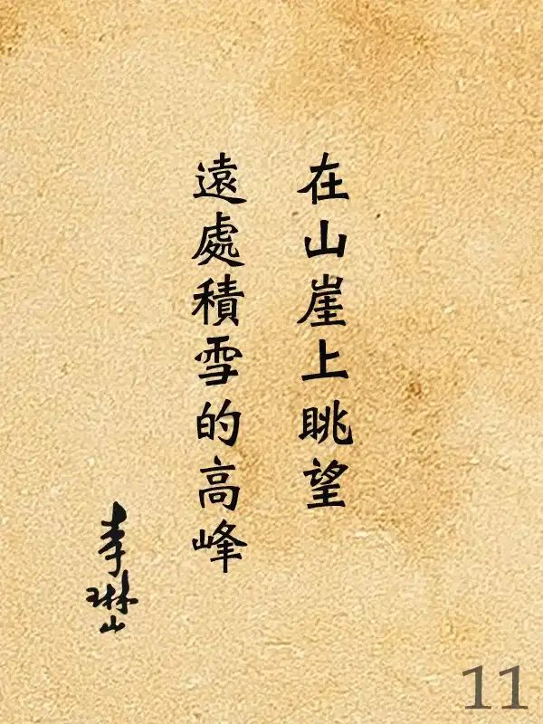 111