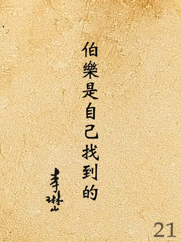 121