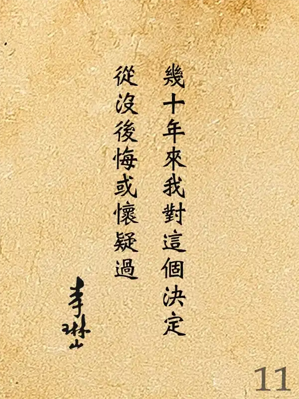211