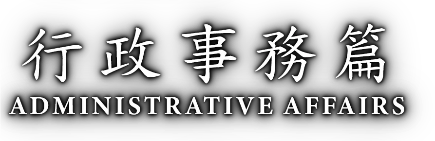 highlightsadministrative