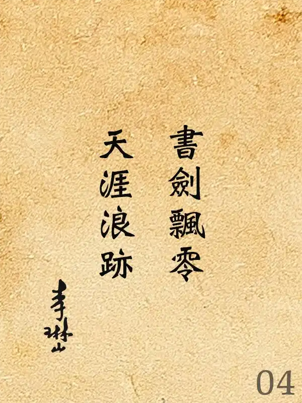 204