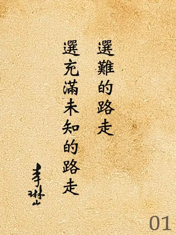 101