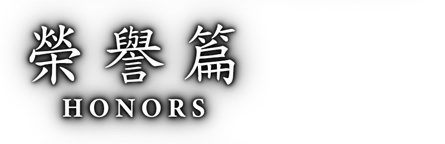 highlightshonors