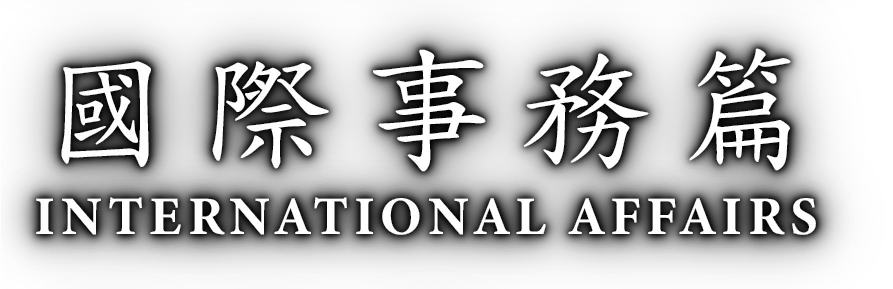 highlightsinternational