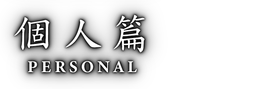 highlightspersonal
