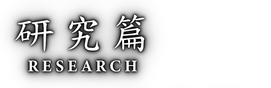highlightsresearch